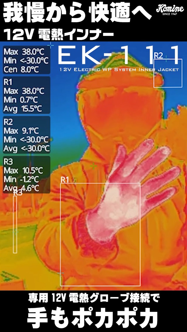 Amazon.co.jp: コミネ(KOMINE) バイク用 ジャケット EK-312 12V WP